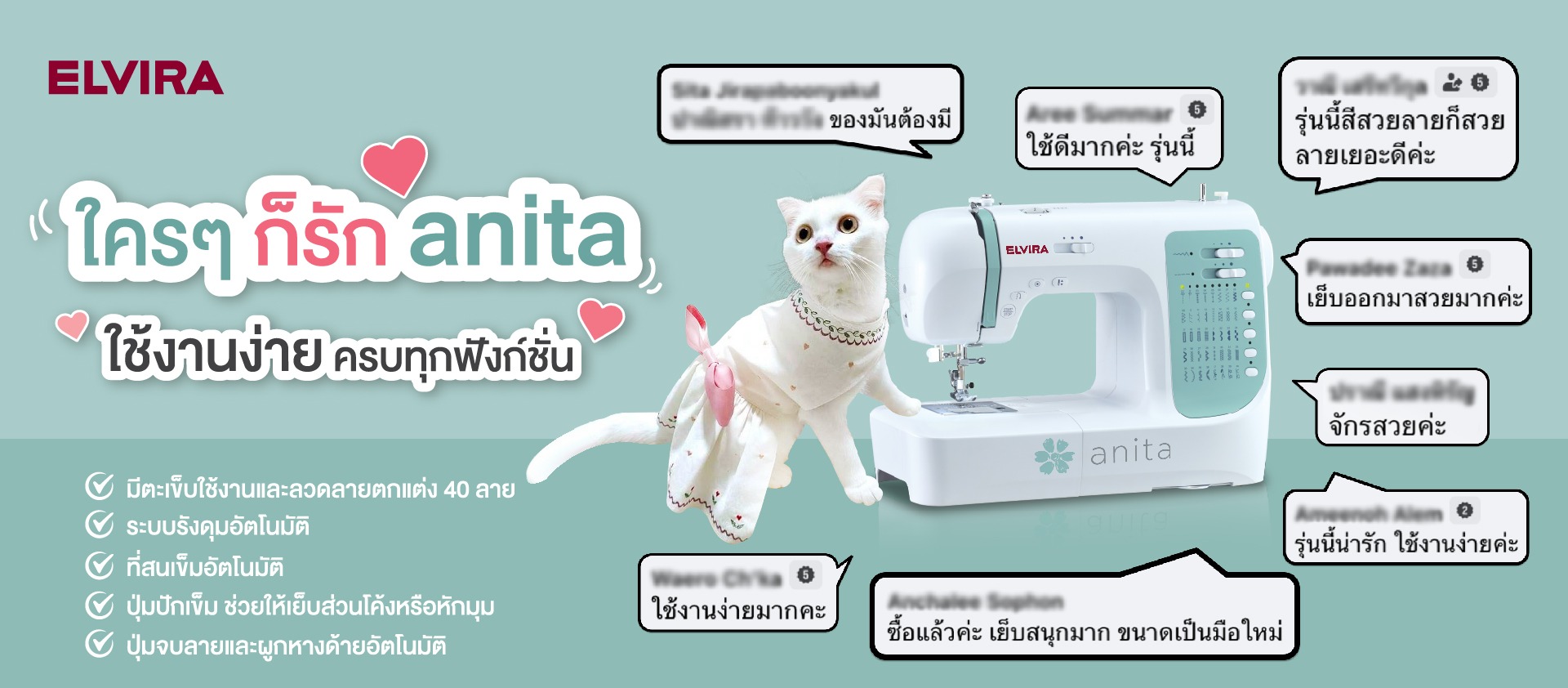 ELVIRA | Leading Lifestyle Household Appliances
