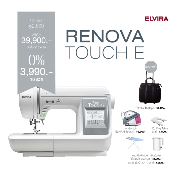 จักรเย็บผ้า ELVIRA-39900 - ELVIRA | Leading Lifestyle Household Appliances